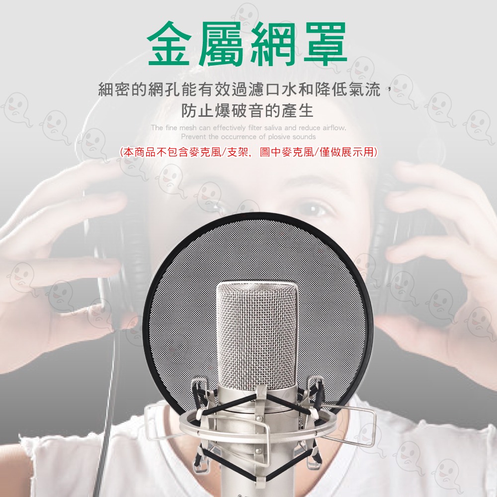 【魔音傳腦】Stander 麥克風金屬防噴罩 防噪網 遮音罩 隔音罩 遮罩 吸音屏 隔音棚 宅錄設備 錄音設備-細節圖4