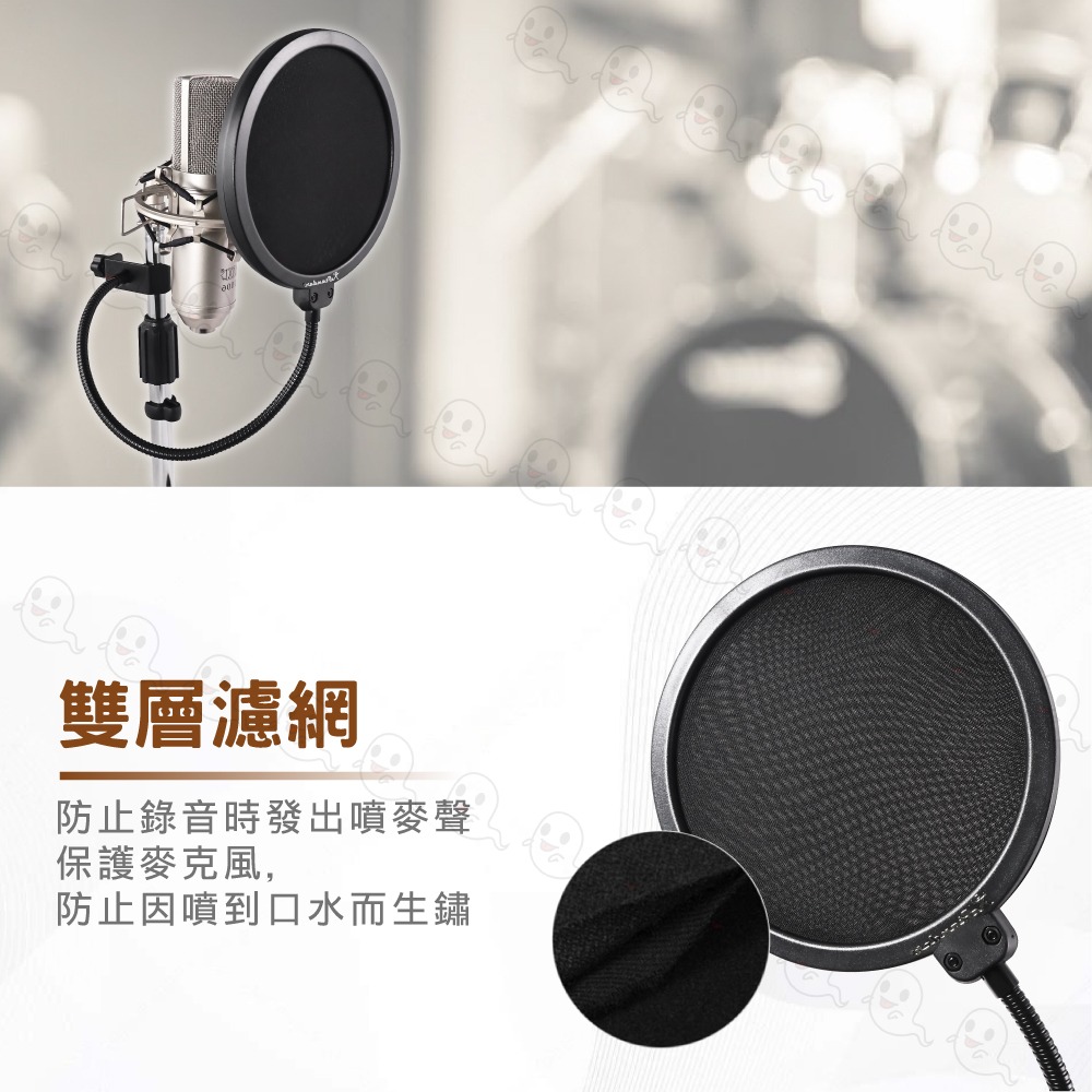 【魔音傳腦】Stander 麥克風防噴罩 防噪網 遮音罩 隔音罩 遮罩 吸音屏 隔音棚 宅錄設備 錄音設備-細節圖3