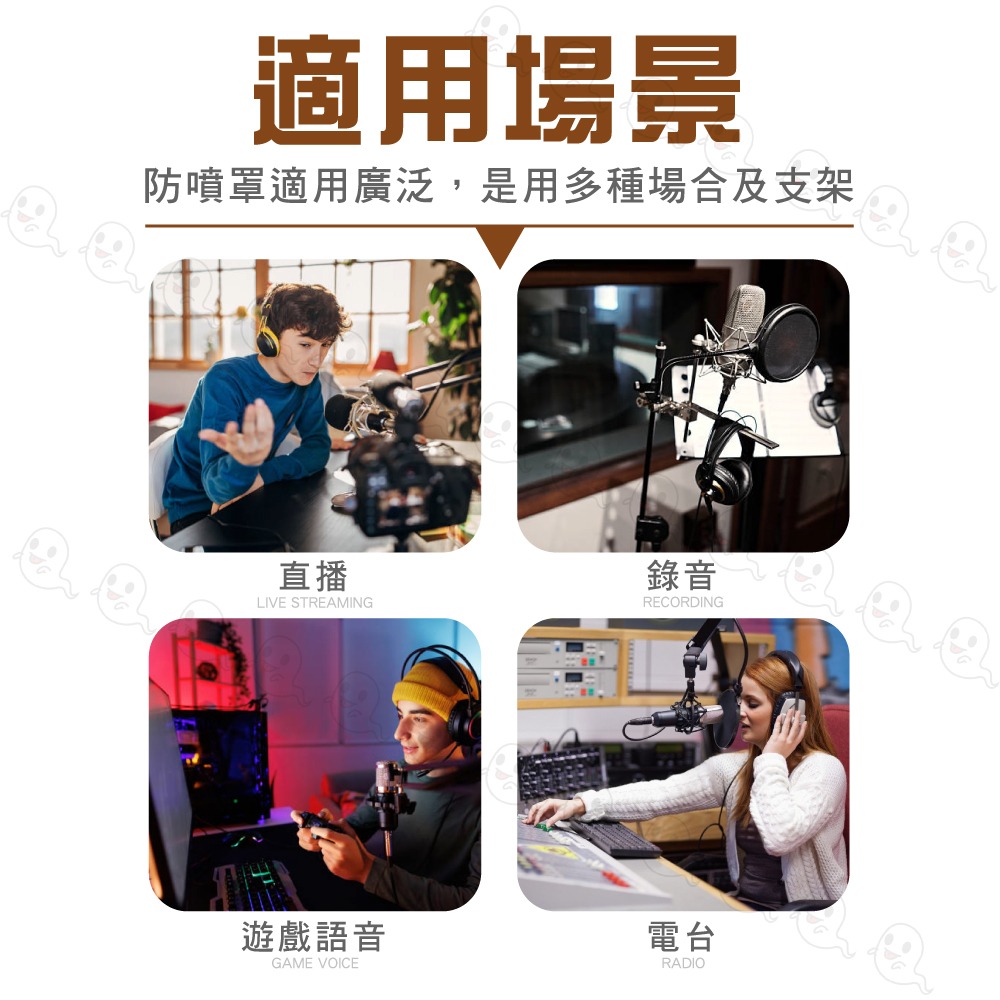 【魔音傳腦】Stander 麥克風防噴罩 防噪網 遮音罩 隔音罩 遮罩 吸音屏 隔音棚 宅錄設備 錄音設備-細節圖5