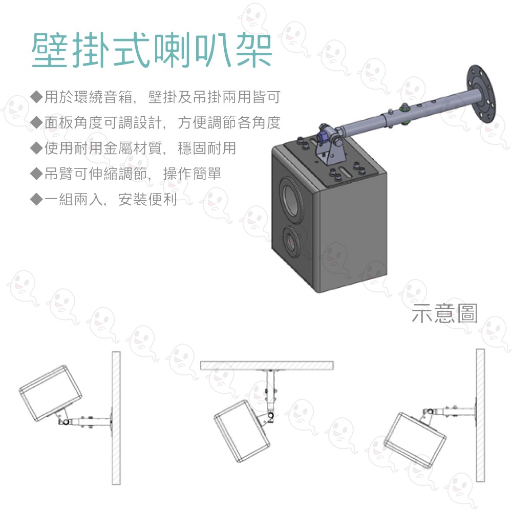 【魔音傳腦】大型壁吊式喇叭架 音箱架 音響架 懸吊式 壁掛【一對】-細節圖2