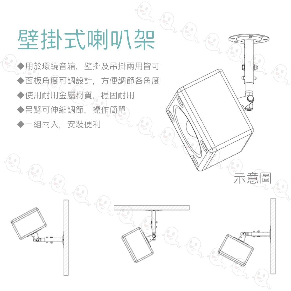 【魔音傳腦】壁掛式喇叭架 音箱架 音響架 懸吊喇叭架 專業PA器材 舞台音響設備【一對】-細節圖2