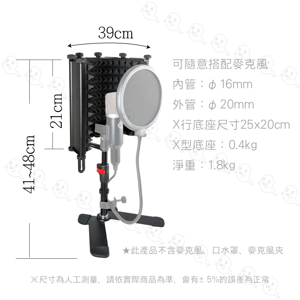 【魔音傳腦】Stander 麥克風配件 遮音罩 攝影棚 錄影錄音 吸音罩 音訊設備-細節圖7