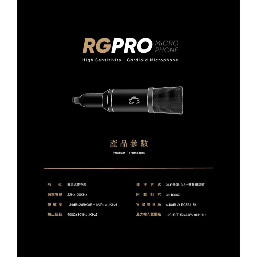 【魔音傳腦】G&M RGPRO 專業級電容式麥克風 麥克風 直播麥克風 錄音麥克風-細節圖2