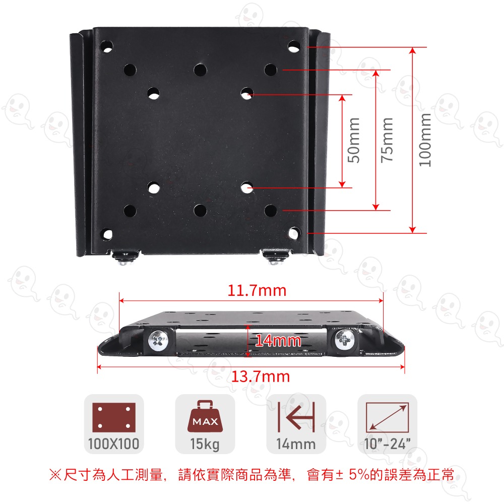 【魔音傳腦】電視壁掛架 液晶螢幕 電視 電視架 液晶架 固定架【通用10-24吋】-細節圖3