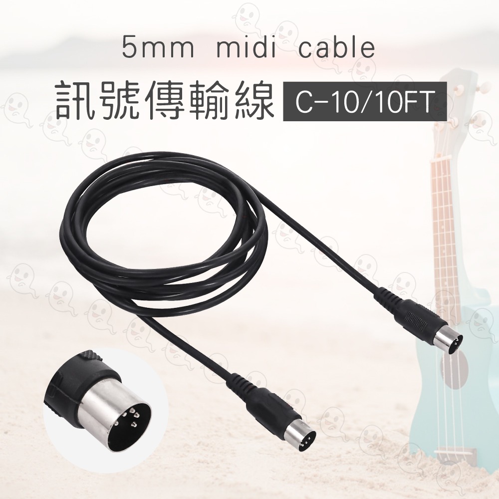 【魔音傳腦】Stander 轉接線 10尺 MIDI 專用線 訊號傳輸線 音樂編輯線 錄音製作 C-10/10FT-細節圖3