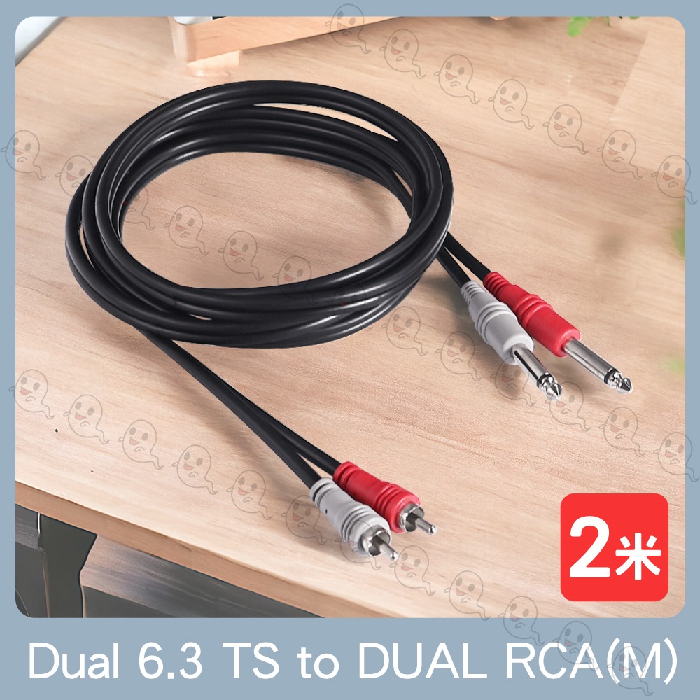 【魔音傳腦】Stander H-PR-11 梅花頭 TS 公插頭 RCA 混音器 轉接線 音源線 雙併線-細節圖2