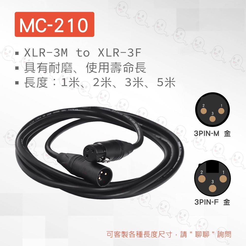 【魔音傳腦】stander 麥克風線 訊號線 手工焊接 台灣製造 線材 MC-210/1M/2M/3M/5M-細節圖6