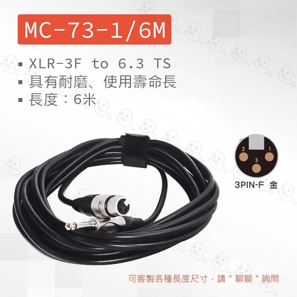 【魔音傳腦】Stander MC-73-1/6M XLR 母插頭 轉 公插頭 6.3mm TS 轉接線 台製 手工焊接-細節圖4