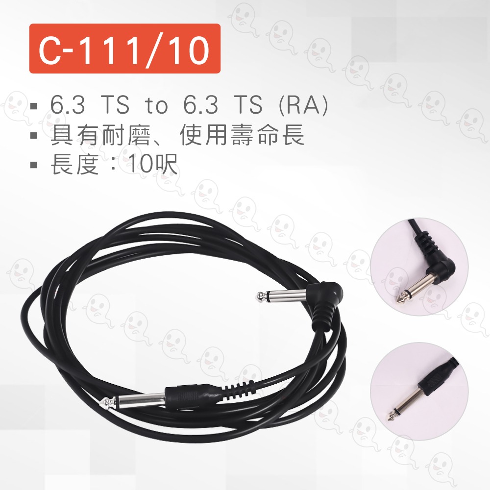 【魔音傳腦】Stander 導線 C-111/10＇ 樂器專用 音箱 吉他 電吉他 貝士 電子琴 電鋼琴 電子鼓-細節圖3