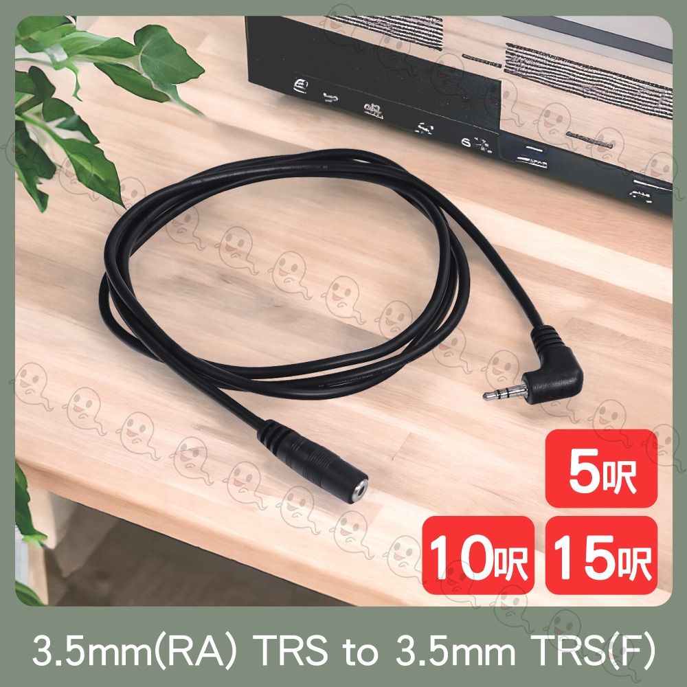 【魔音傳腦】Stander C-0323L 5呎 10呎 15呎 公插頭 3.5mm TRS 母插頭 L頭 立體聲-細節圖2