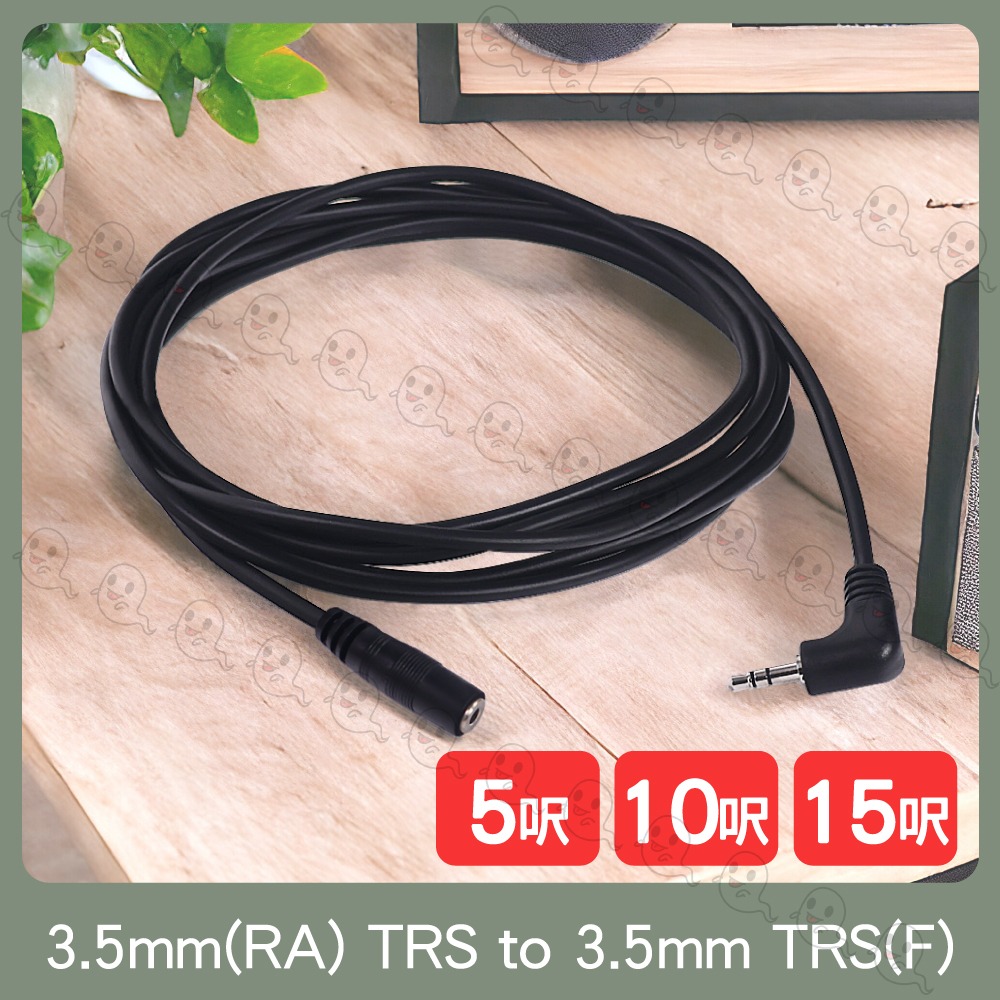 【魔音傳腦】Stander C-0323L 5呎 10呎 15呎 公插頭 3.5mm TRS 母插頭 L頭 立體聲-細節圖3