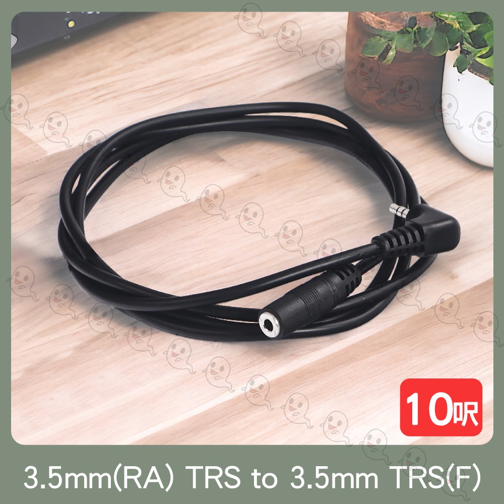【魔音傳腦】Stander C-0323L 5呎 10呎 15呎 公插頭 3.5mm TRS 母插頭 L頭 立體聲-細節圖4