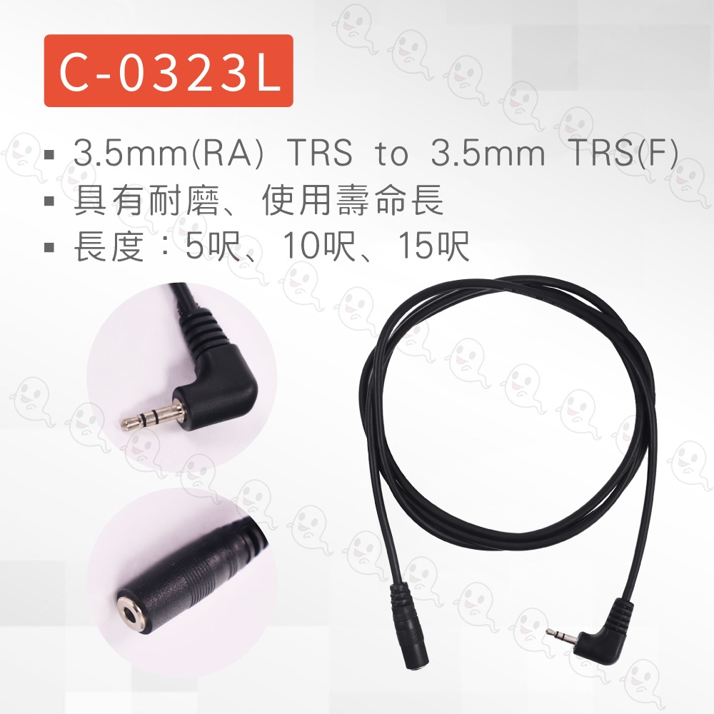 【魔音傳腦】Stander C-0323L 5呎 10呎 15呎 公插頭 3.5mm TRS 母插頭 L頭 立體聲-細節圖5