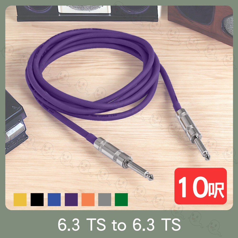 【魔音傳腦】Stander C-211-1/10呎 6.3mm 公轉公 訊號線 單音 單聲道 手工焊接 吉他導線-細節圖6