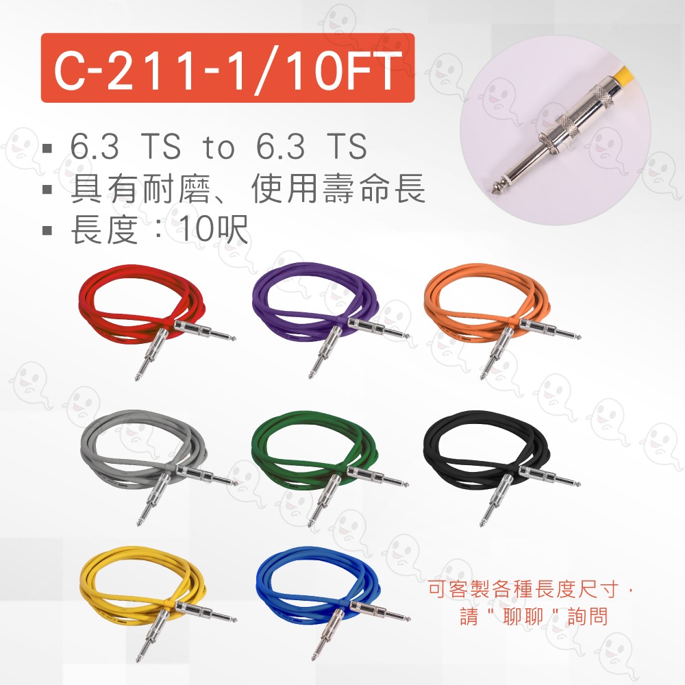 【魔音傳腦】Stander C-211-1/10呎 6.3mm 公轉公 訊號線 單音 單聲道 手工焊接 吉他導線-細節圖9