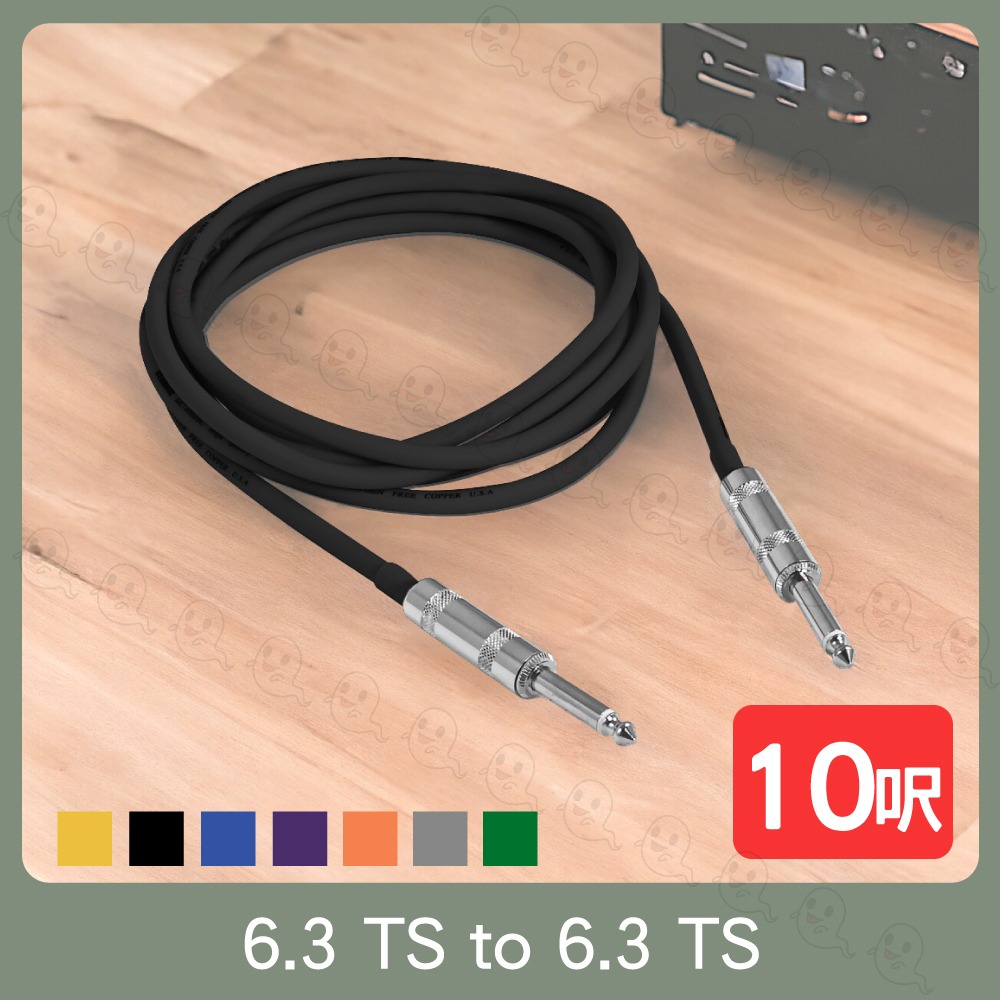 【魔音傳腦】Stander C-211-1/10呎 6.3mm 公轉公 訊號線 單音 單聲道 手工焊接 吉他導線-規格圖9