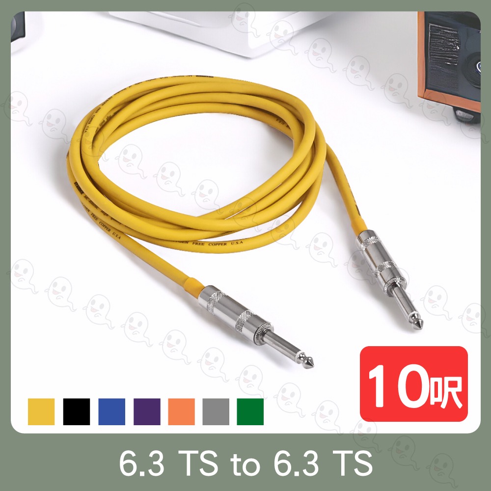 【魔音傳腦】Stander C-211-1/10呎 6.3mm 公轉公 訊號線 單音 單聲道 手工焊接 吉他導線-規格圖9