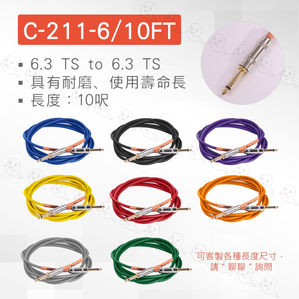 【魔音傳腦】Stander C-211-6/10呎 公插頭 6.3mm 單音 單聲道 L型頭 吉他導線 手工焊接-細節圖10
