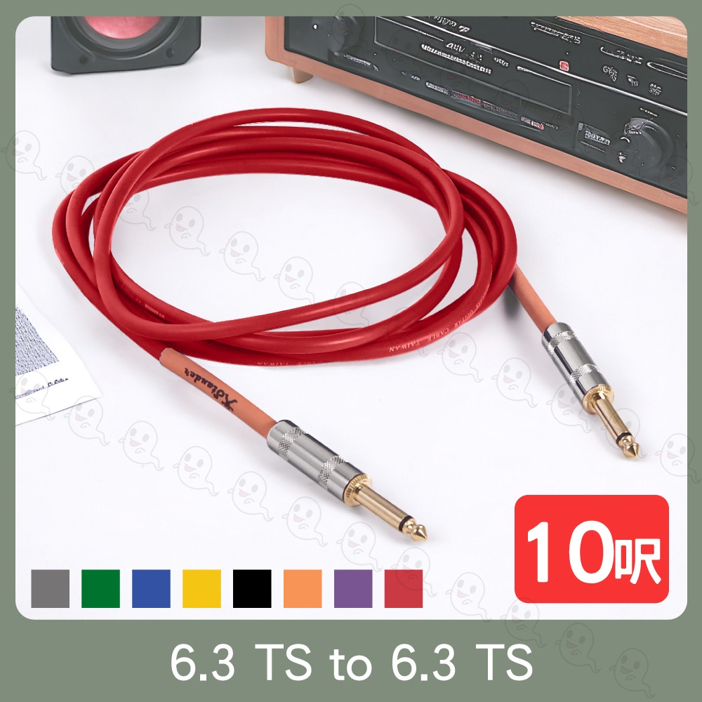 【魔音傳腦】Stander C-211-6/10呎 公插頭 6.3mm 單音 單聲道 L型頭 吉他導線 手工焊接-規格圖10