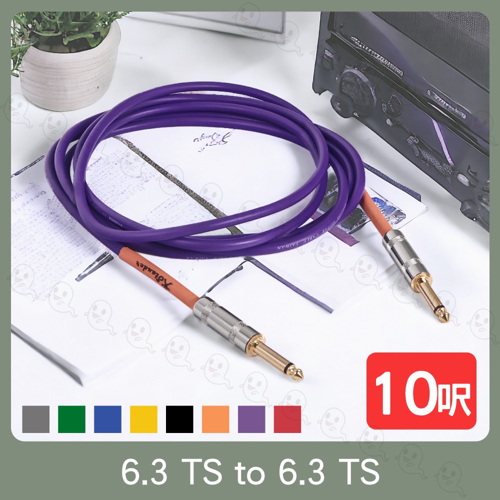 【魔音傳腦】Stander C-211-6/10呎 公插頭 6.3mm 單音 單聲道 L型頭 吉他導線 手工焊接-規格圖10