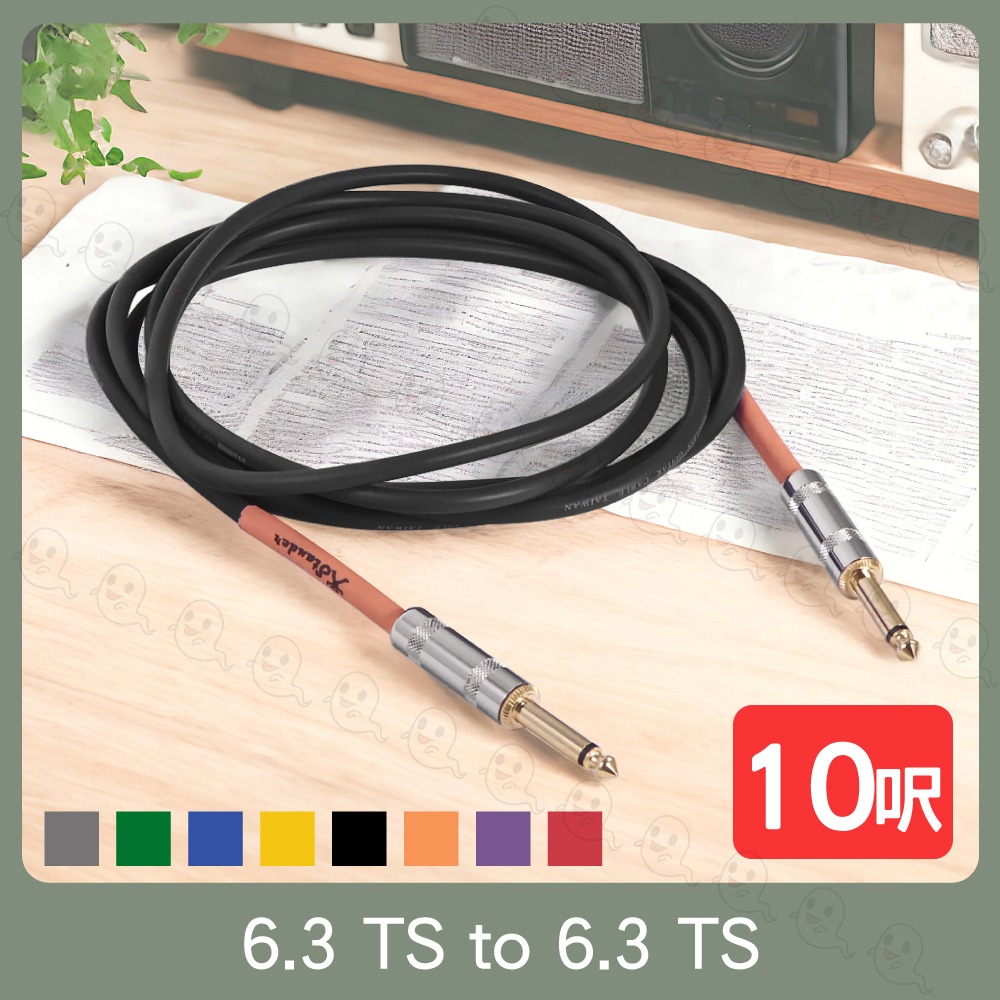 【魔音傳腦】Stander C-211-6/10呎 公插頭 6.3mm 單音 單聲道 L型頭 吉他導線 手工焊接-規格圖10