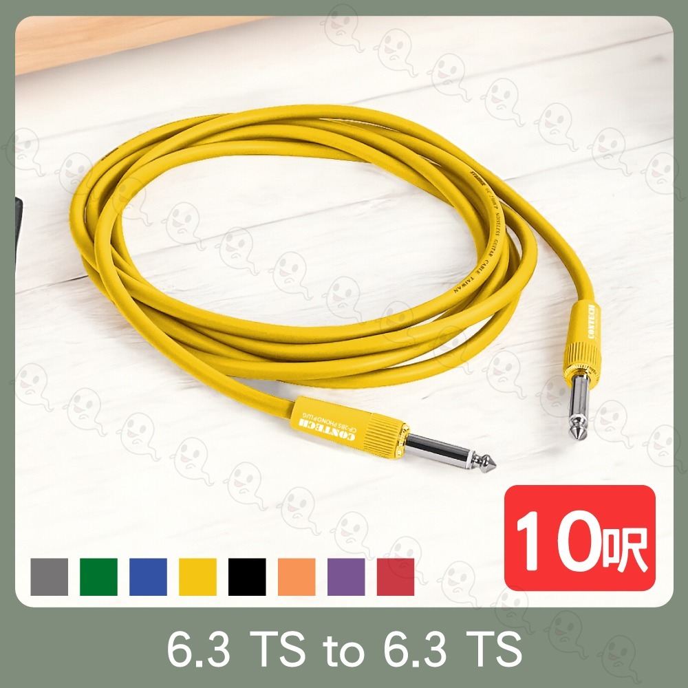 【魔音傳腦】CONTECH C-135/10＇ 小矮人 吉他導線 貝斯導線10FT 3米 台灣製 美國材質頭-細節圖4