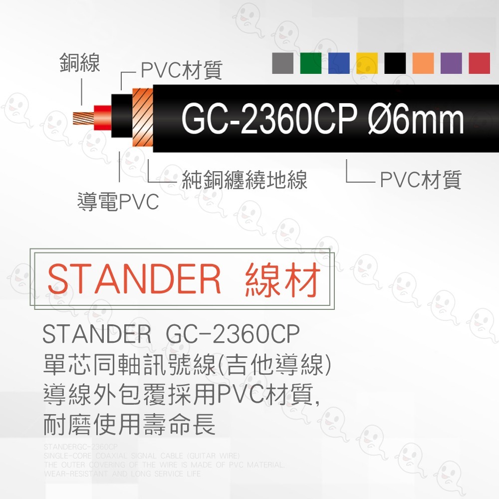 【魔音傳腦】CONTECH C-135/10＇ 小矮人 吉他導線 貝斯導線10FT 3米 台灣製 美國材質頭-細節圖9
