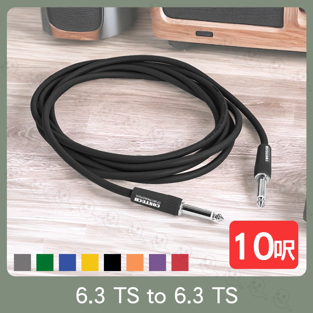 【魔音傳腦】CONTECH C-135/10＇ 小矮人 吉他導線 貝斯導線10FT 3米 台灣製 美國材質頭-規格圖10