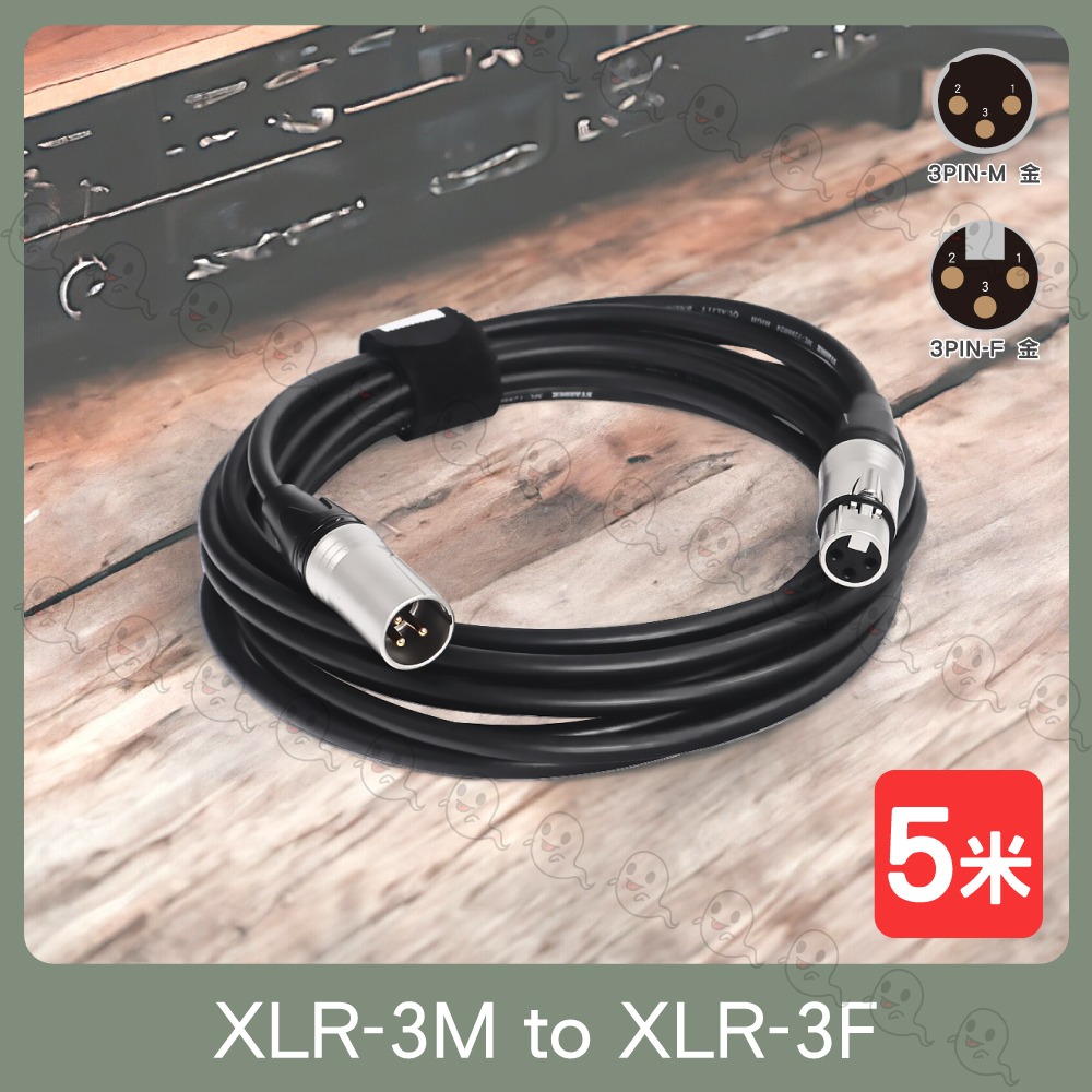 【魔音傳腦】Stander MC-200/5M 公 XLR 轉 母 XLR 麥克風線 轉接線 音源線 手工焊接-細節圖2