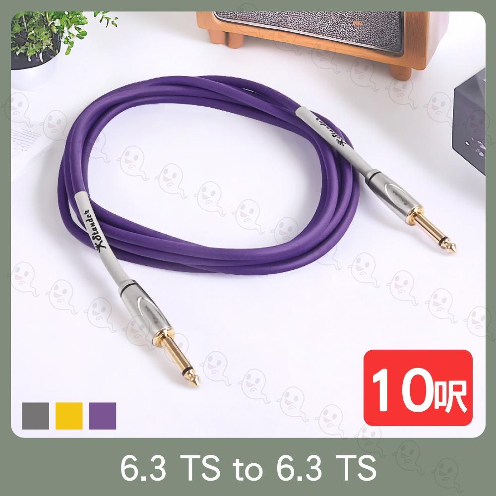 【魔音傳腦】Stander C-603-7 10FT 6.3mm 公轉公 訊號線 單音 單聲道 手工焊接 吉他導線-規格圖5
