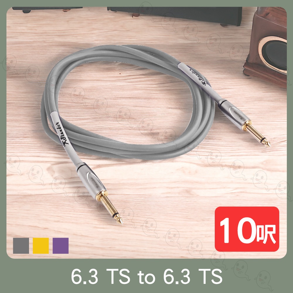 【魔音傳腦】Stander C-603-7 10FT 6.3mm 公轉公 訊號線 單音 單聲道 手工焊接 吉他導線-規格圖5