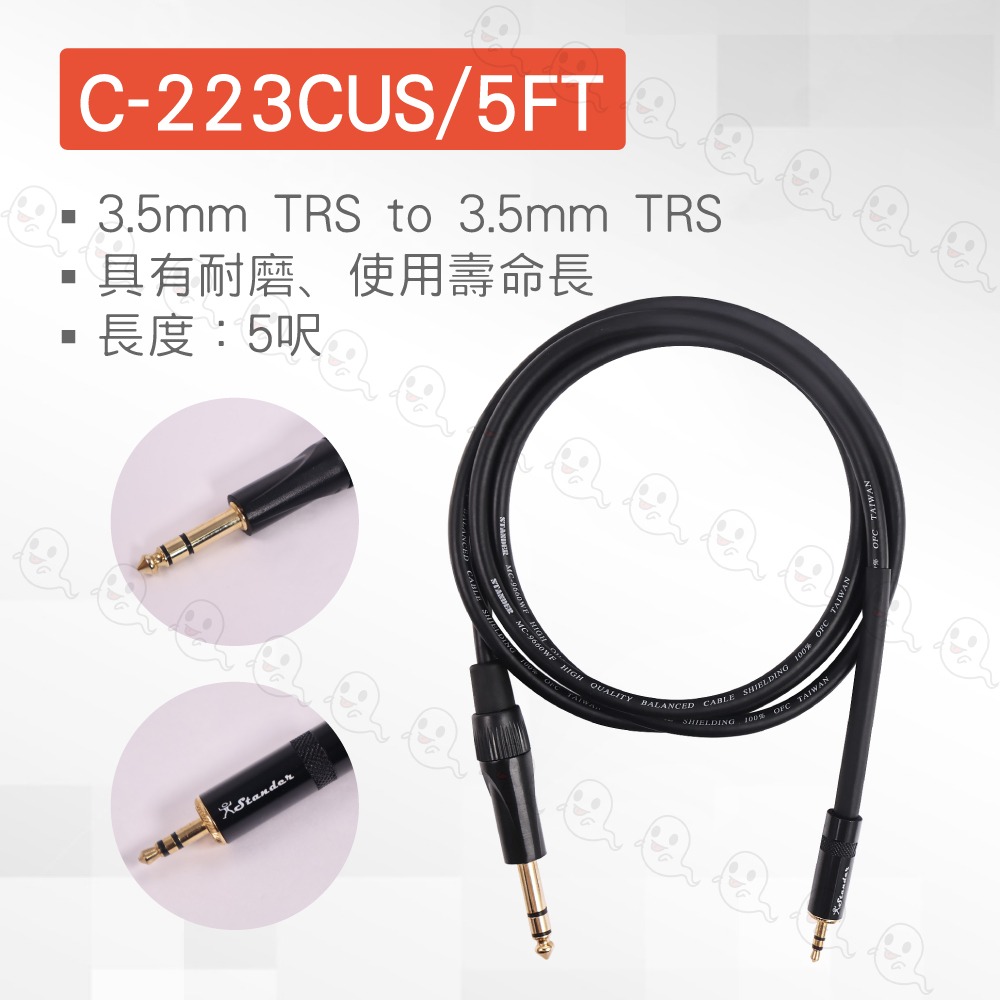 【魔音傳腦】3.5mm 轉 3.5mm 立體聲音源線 訊號線 5呎 C-223CUS/5FT-細節圖4