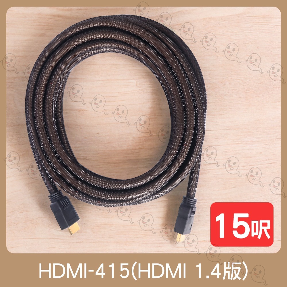 【魔音傳腦】HDMI線 1.4版 15呎 4K30 UHD HDMI 傳輸線 工程線 HDMI-415-細節圖2