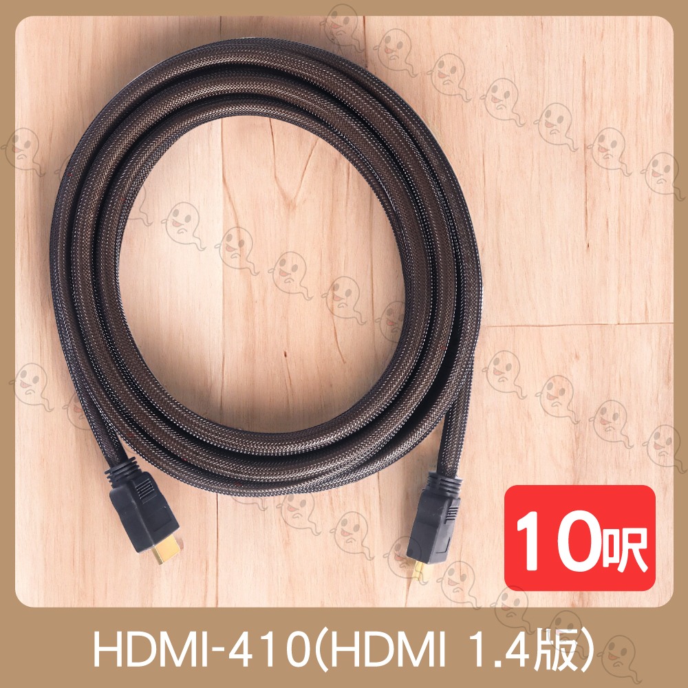 【魔音傳腦】HDMI線 1.4版 10呎 4K30 UHD HDMI 傳輸線 工程線 HDMI-410-細節圖2