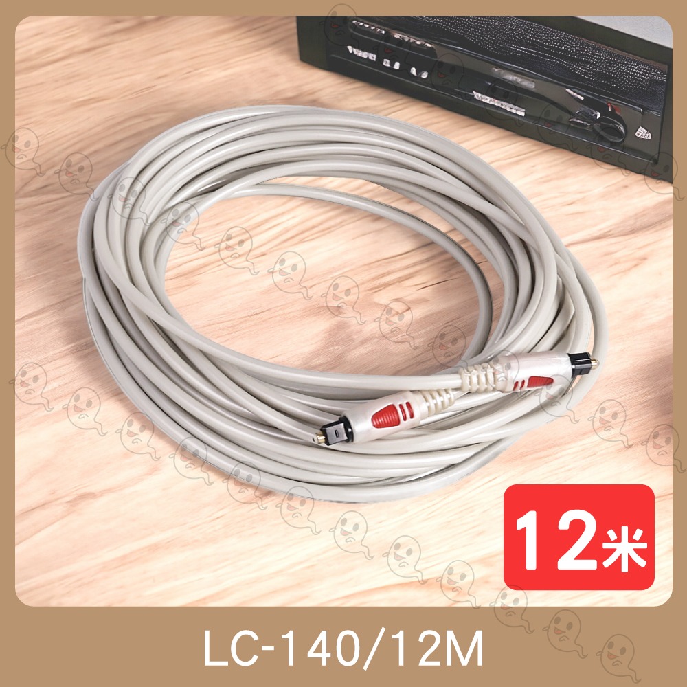 【魔音傳腦】S/PDIF數位光纖線 光纖音源線 光纖傳輸線 OPTICAL線 光纖線 12米-細節圖2