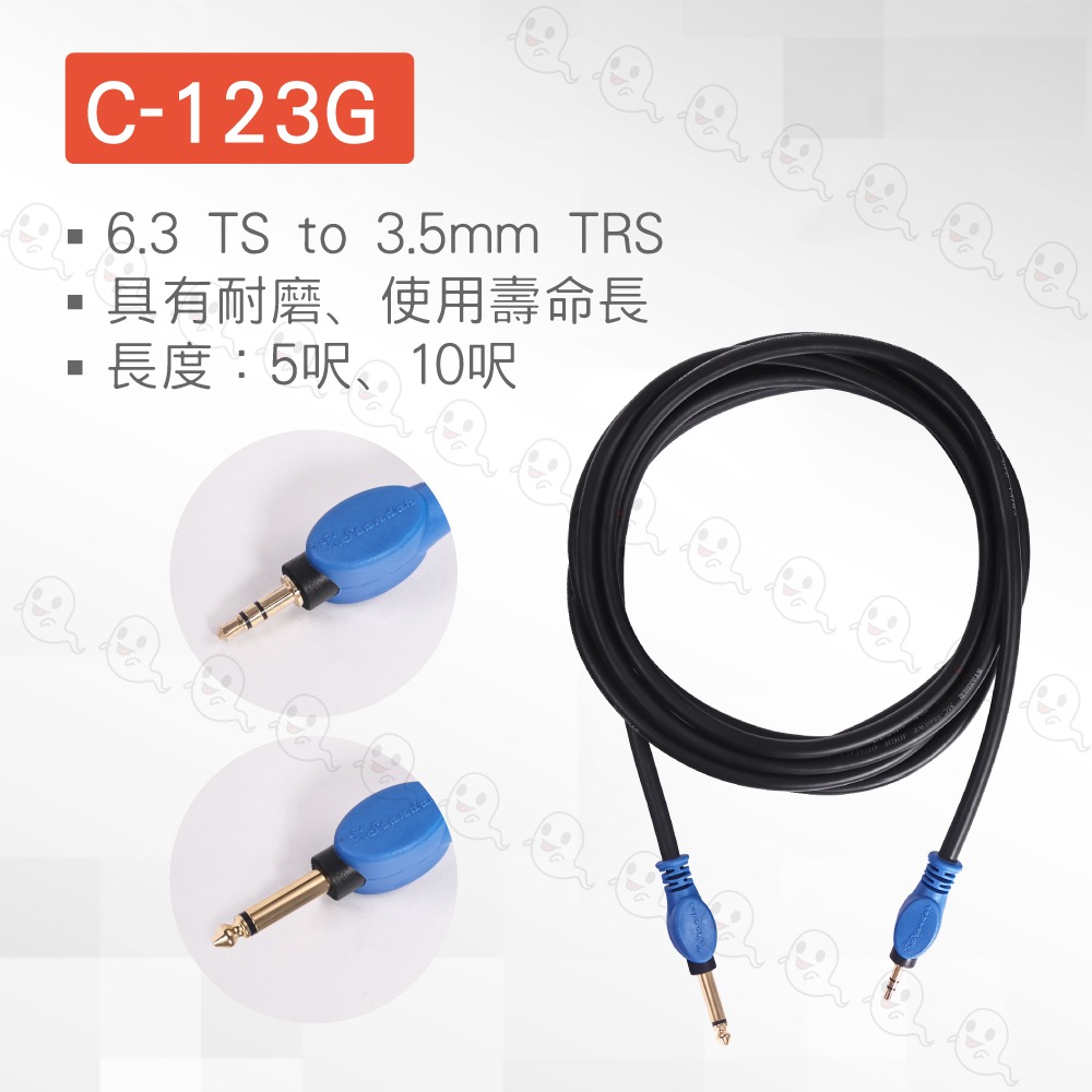 【魔音傳腦】5呎 10呎 3.5mm 鍍金立體聲轉 6.3mm 單聲道音源線 台灣製 C-123G-細節圖4