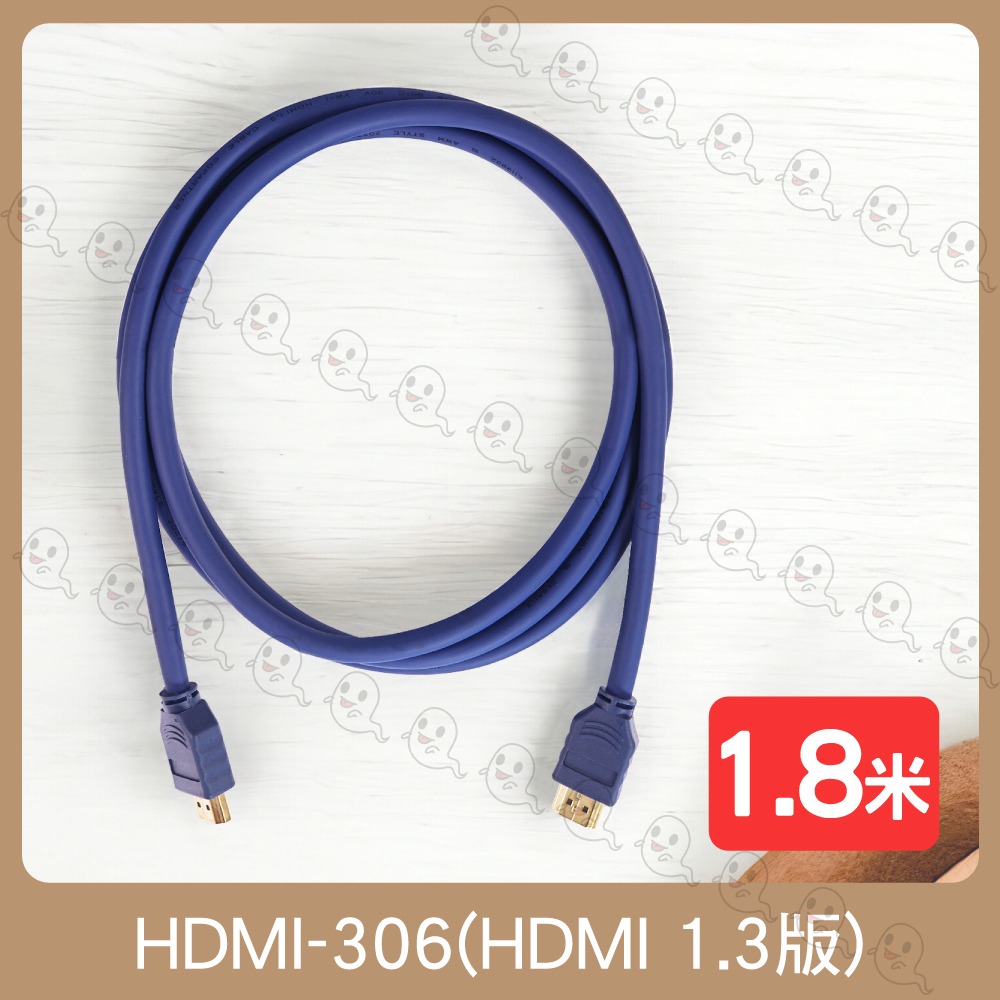 【魔音傳腦】HDMI線 1.3版 1.8米 1080P 7.1 聲道 傳輸線 工程線 HDMI-306-細節圖2