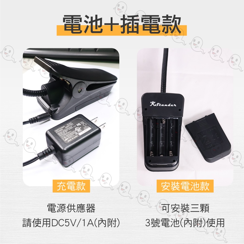 【魔音傳腦】Stander LED 譜架燈 譜燈 兩段式亮度調整 鵝頸式軟管 可裝電池 變壓器-細節圖5