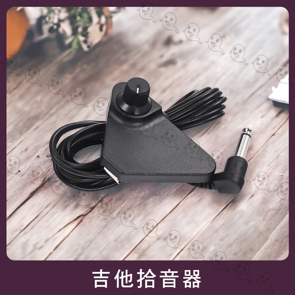 【魔音傳腦】吉他夾式拾音器 擴音器 民謠吉他 吉他 PICK UP 台製 PU-35-細節圖2