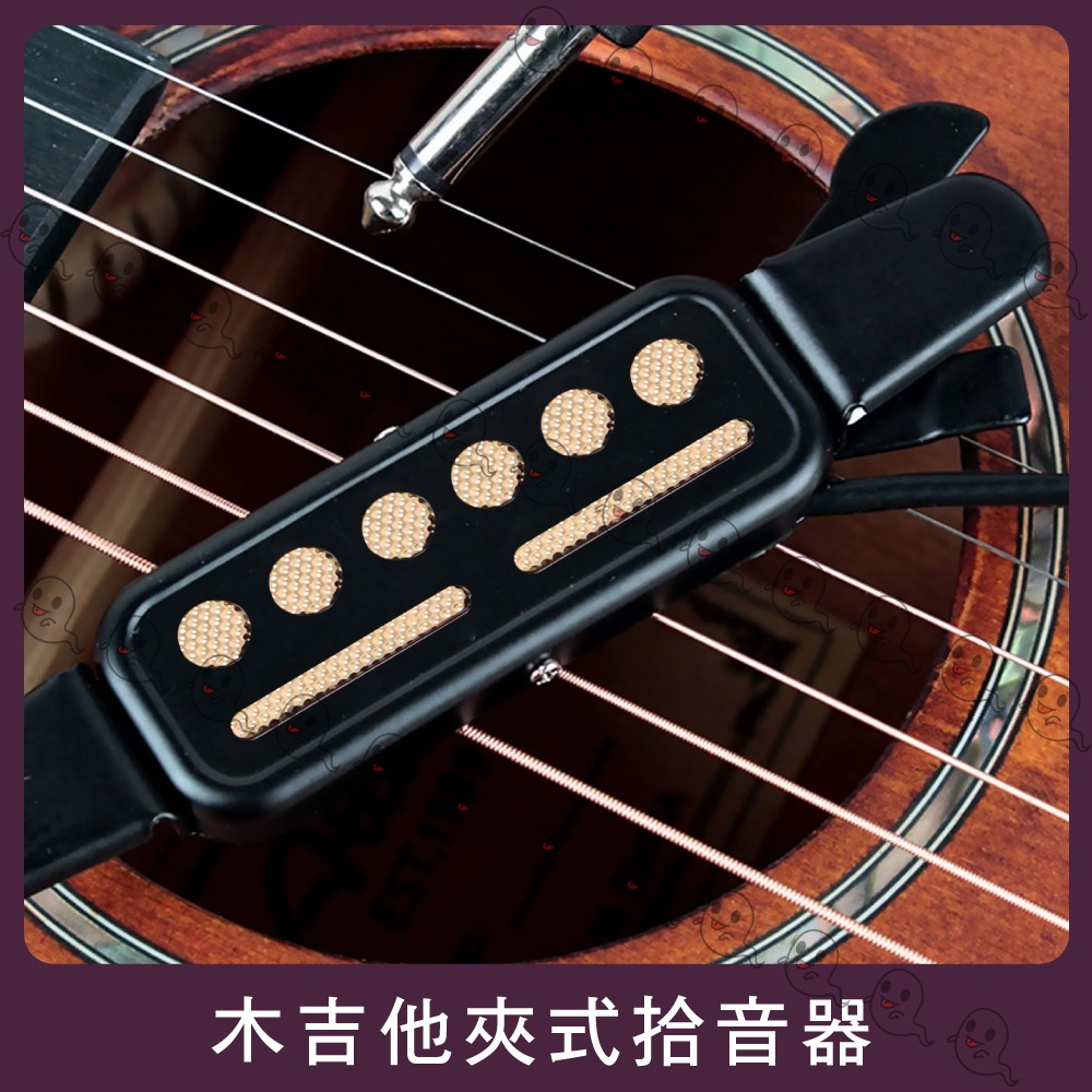 【魔音傳腦】木吉他夾式拾音器 擴音器 民謠吉他 吉他 PICK UP 台製 PU-32B-細節圖3