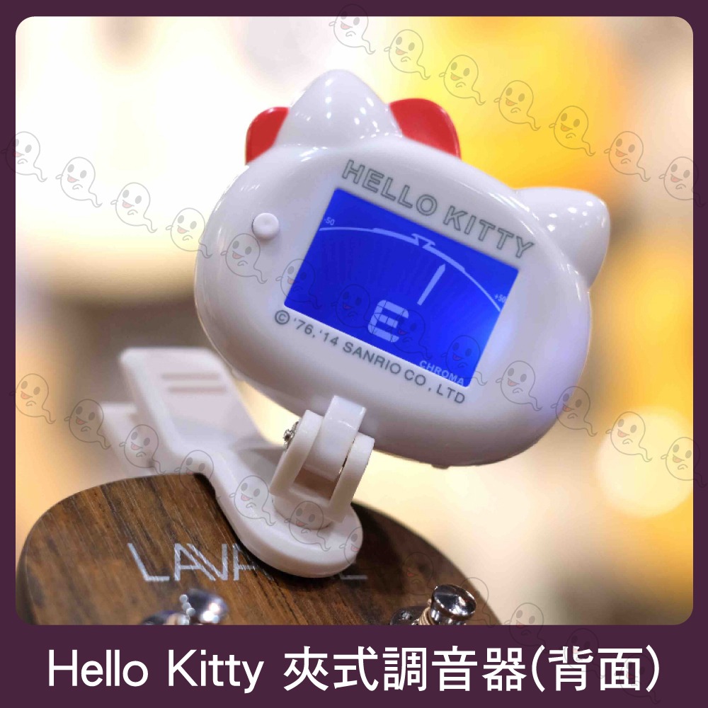 【魔音傳腦】Hello Kitty 夾式調音器 十二平均律 吉他 貝斯 小提琴 烏克麗麗 三麗鷗授權 HK-01-細節圖2