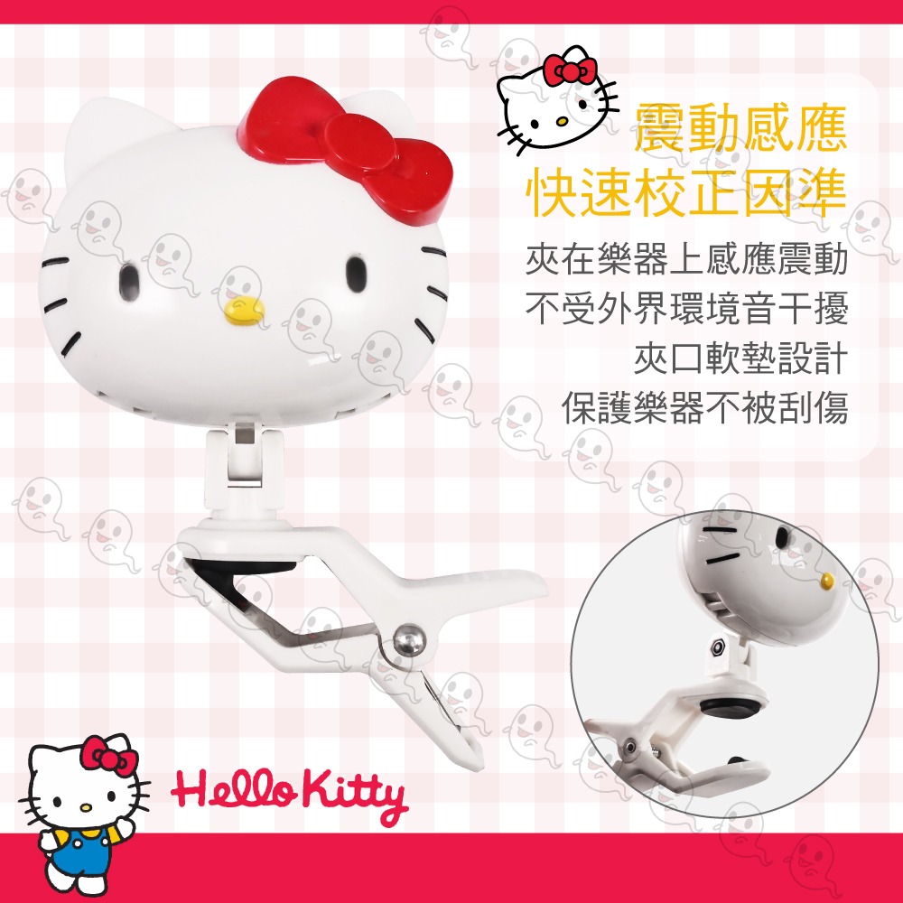 【魔音傳腦】Hello Kitty 夾式調音器 十二平均律 吉他 貝斯 小提琴 烏克麗麗 三麗鷗授權 HK-01-細節圖4