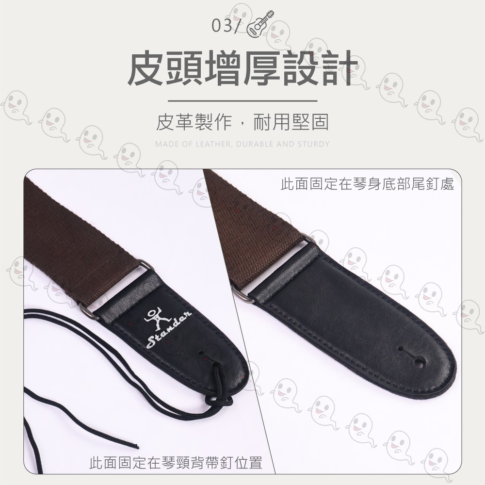 【魔音傳腦】 Stander 吉他背帶 吉他背帶 貝斯背帶 背帶 樂器背帶 素色背帶 皮革皮頭 GB-102-細節圖6