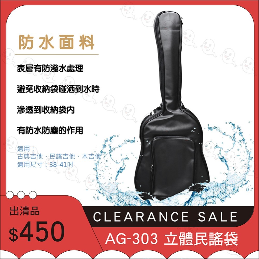 【魔音傳腦｜全新出清】民謠吉他袋 吉他袋 木吉他 雙肩背帶 附手把 防水牛津布 古典木吉他袋 立體民謠袋-細節圖3