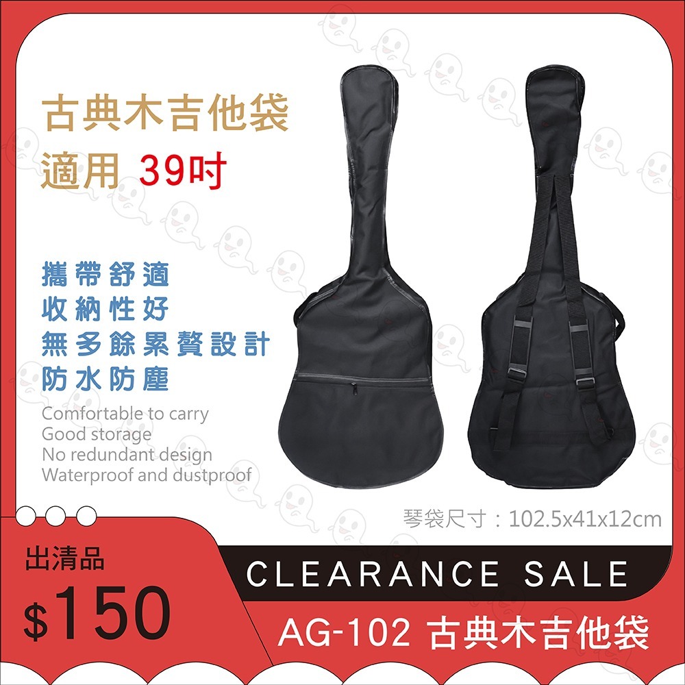 古典木吉他 39吋