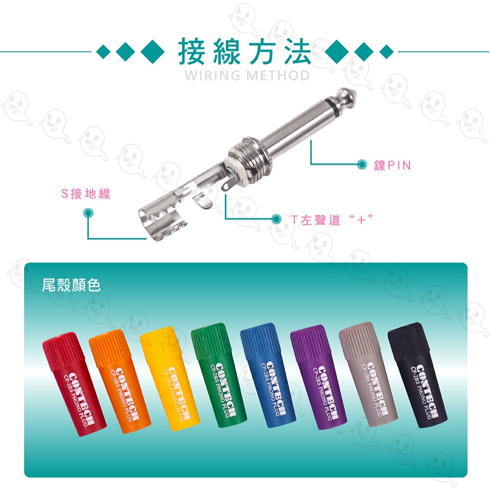 【魔音傳腦】CONTECH 導線頭 6.3mm TS 公插頭 單音直頭 6.3插頭 音源插頭 插頭-細節圖3