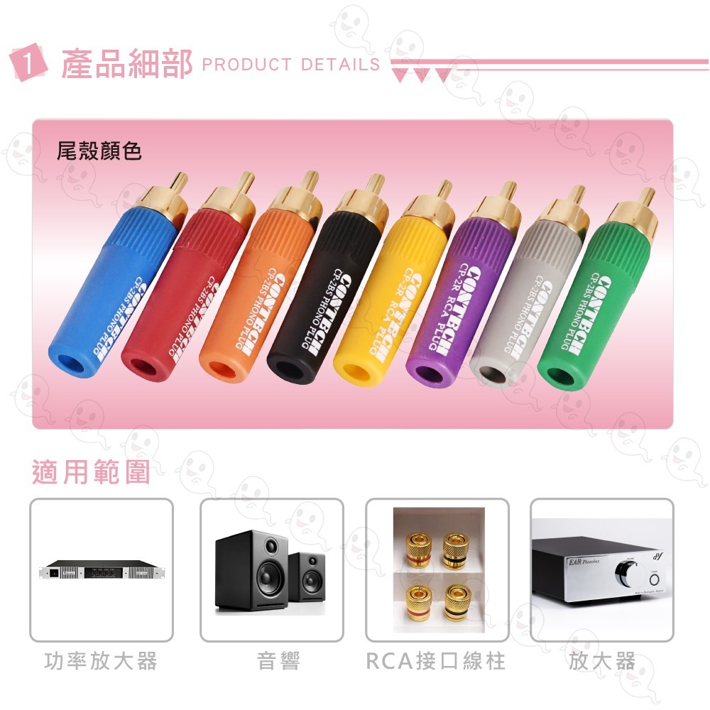 【魔音傳腦】 CONTECH 鍍金 蓮花RCA 端子 接頭 插頭 音訊信號線蓮花接頭 音源轉接頭-細節圖3