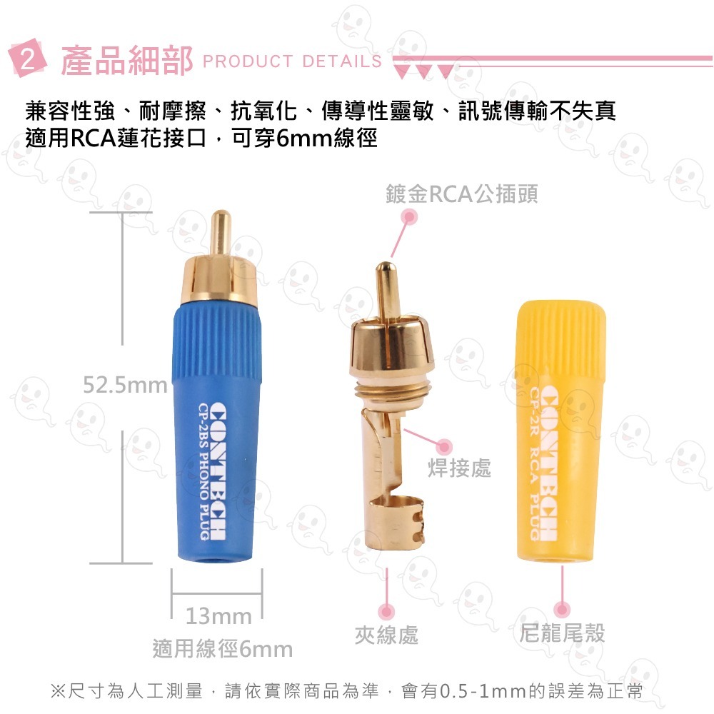 【魔音傳腦】 CONTECH 鍍金 蓮花RCA 端子 接頭 插頭 音訊信號線蓮花接頭 音源轉接頭-細節圖4