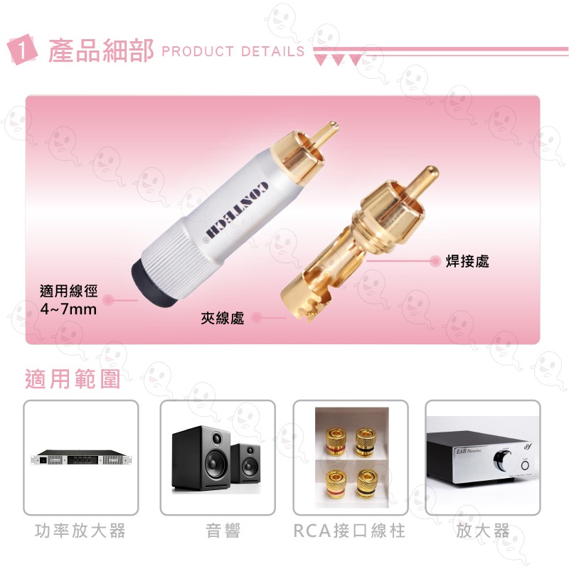 【魔音傳腦】CONTECH 鍍金 蓮花RCA 端子 接頭 插頭 音訊信號線蓮花接頭 音源轉接頭 公插頭-細節圖3