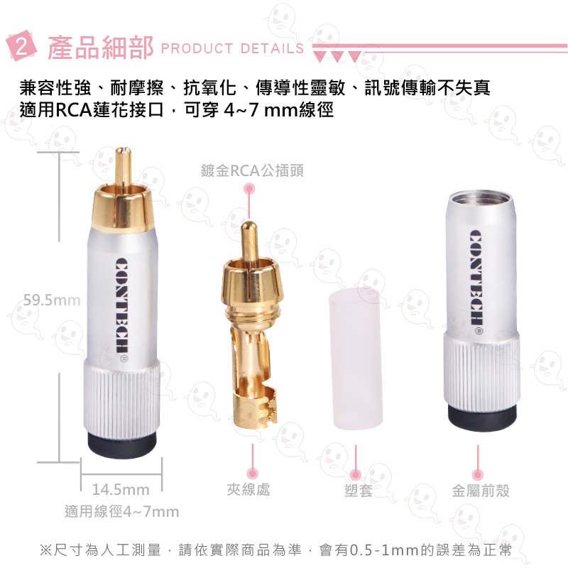 【魔音傳腦】CONTECH 鍍金 蓮花RCA 端子 接頭 插頭 音訊信號線蓮花接頭 音源轉接頭 公插頭-細節圖4
